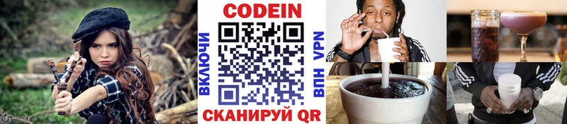 Codein Purple Drank  Купить закладки  Вологда 