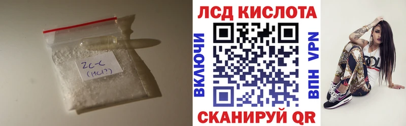 Купить где  Вологда  Лсд 25 экстази кислота 