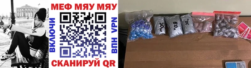 МЕФ мяу мяу  Купить  Вологда 