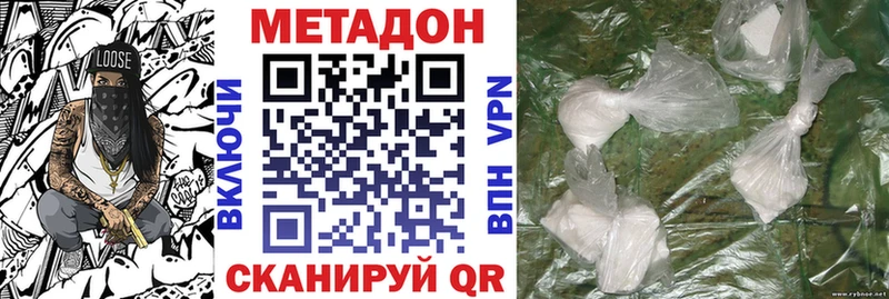 МЕТАДОН VHQ  Купить где  Вологда 