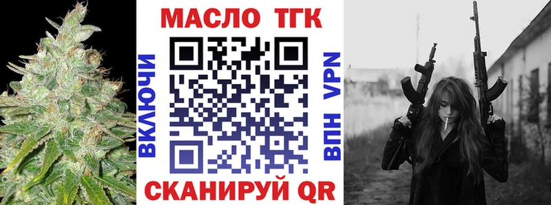 Купить где  Вологда  Дистиллят ТГК вейп 